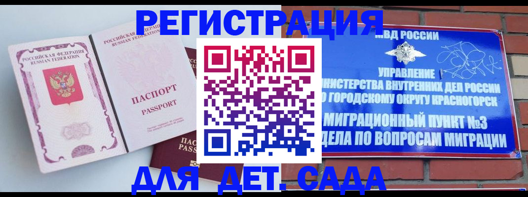 временная регистрация надежно в Павлово