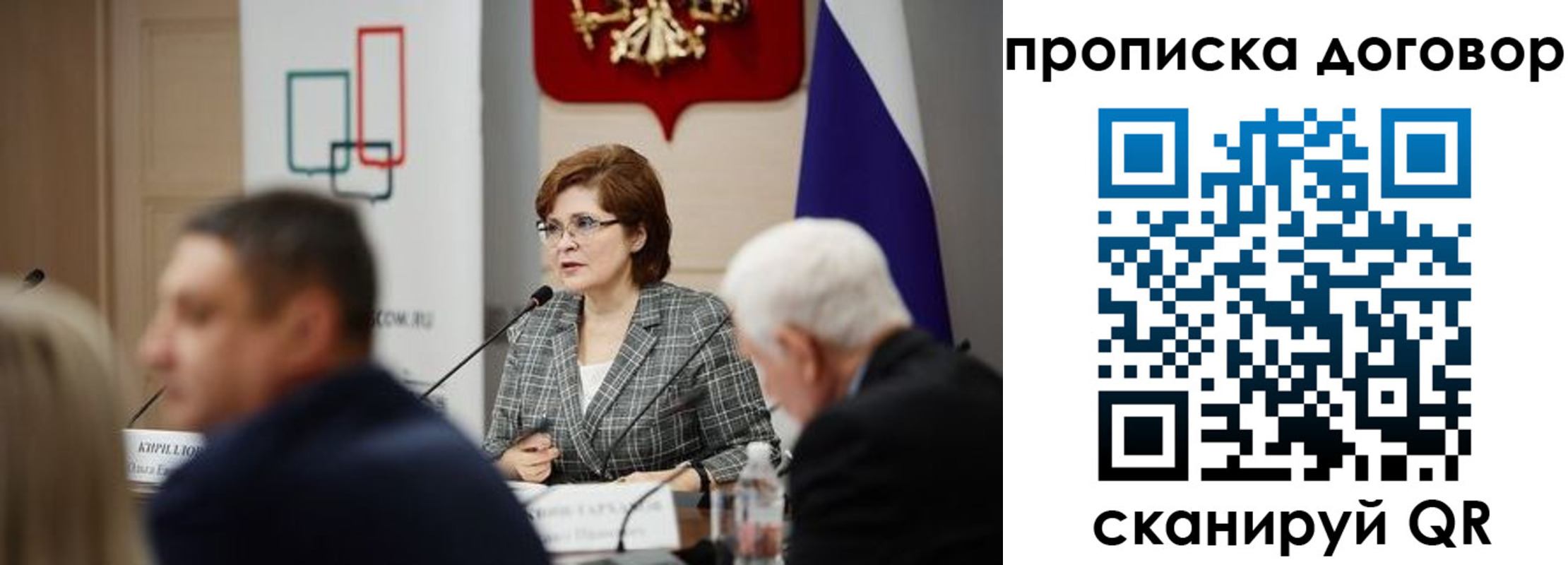 прописка в квартире в Павлово