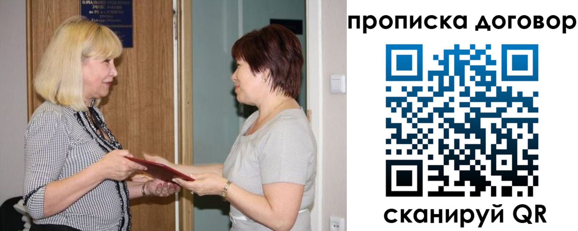 прописка в квартире в Павлово