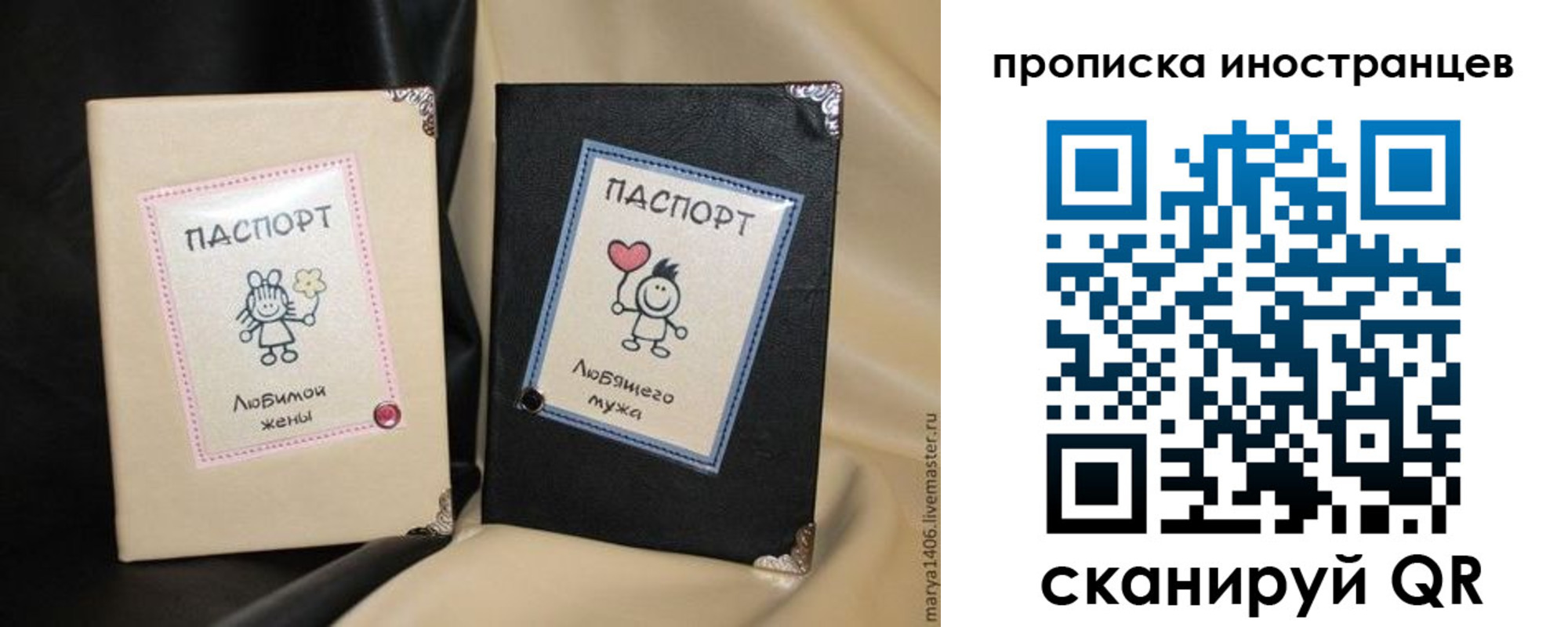 прописка в квартире в Павлово