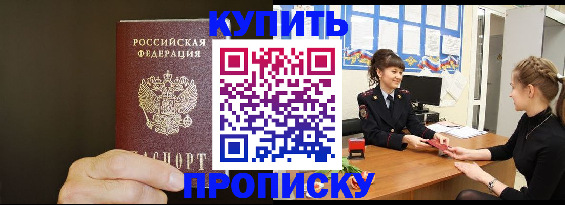 пропишу в квартире в Павлово