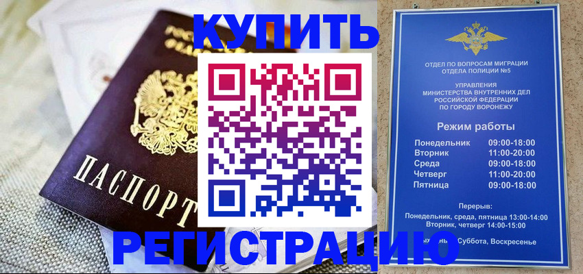 временная регистрация 2025 в Павлово