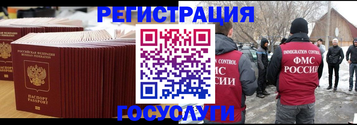 прописка 2025 в Павлово