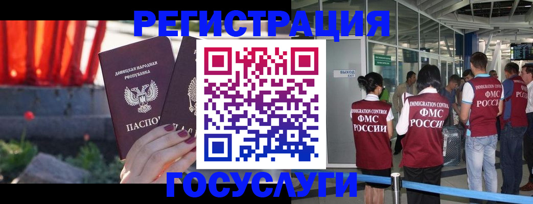 регистрация для дет. сада в Павлово