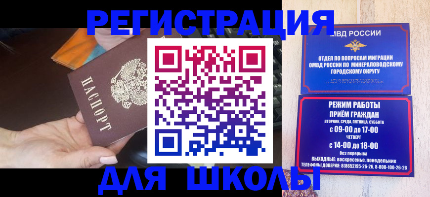 прописка гарантия в Павлово